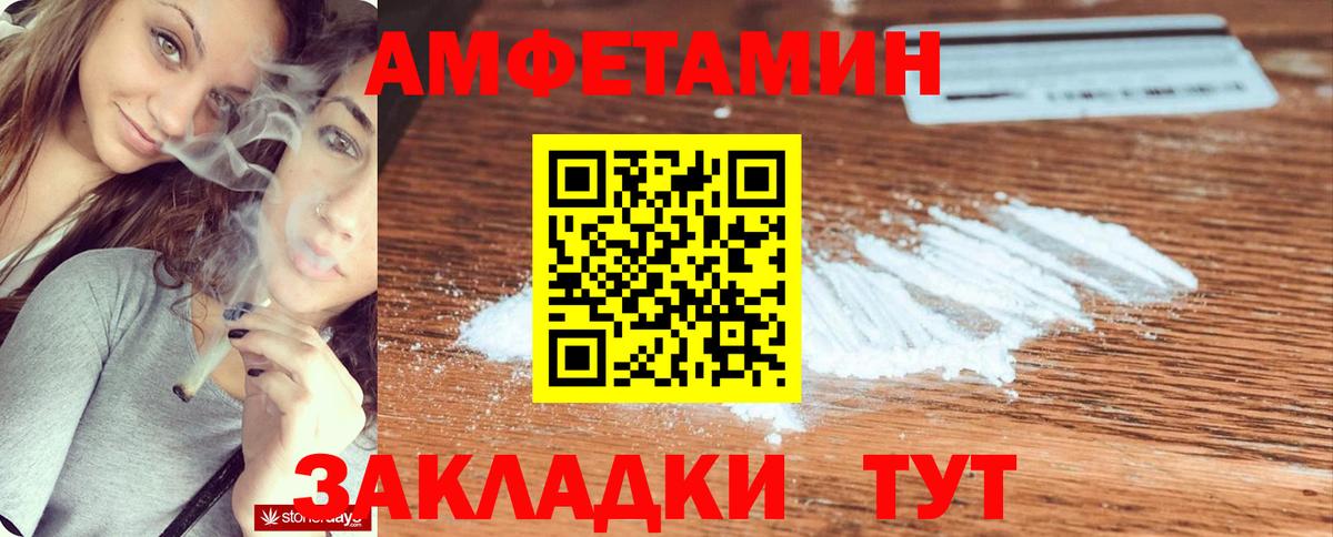 Amphetamine VHQ  АМФ  Балашиха  Вход с VPN 