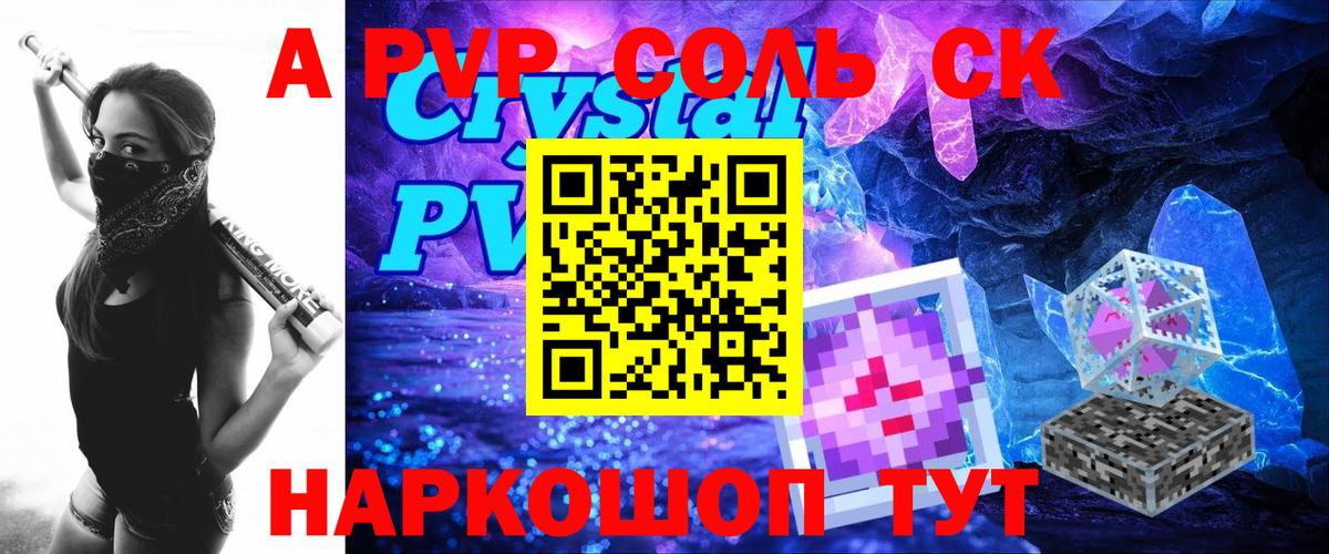 Alpha PVP крисы CK Балашиха
