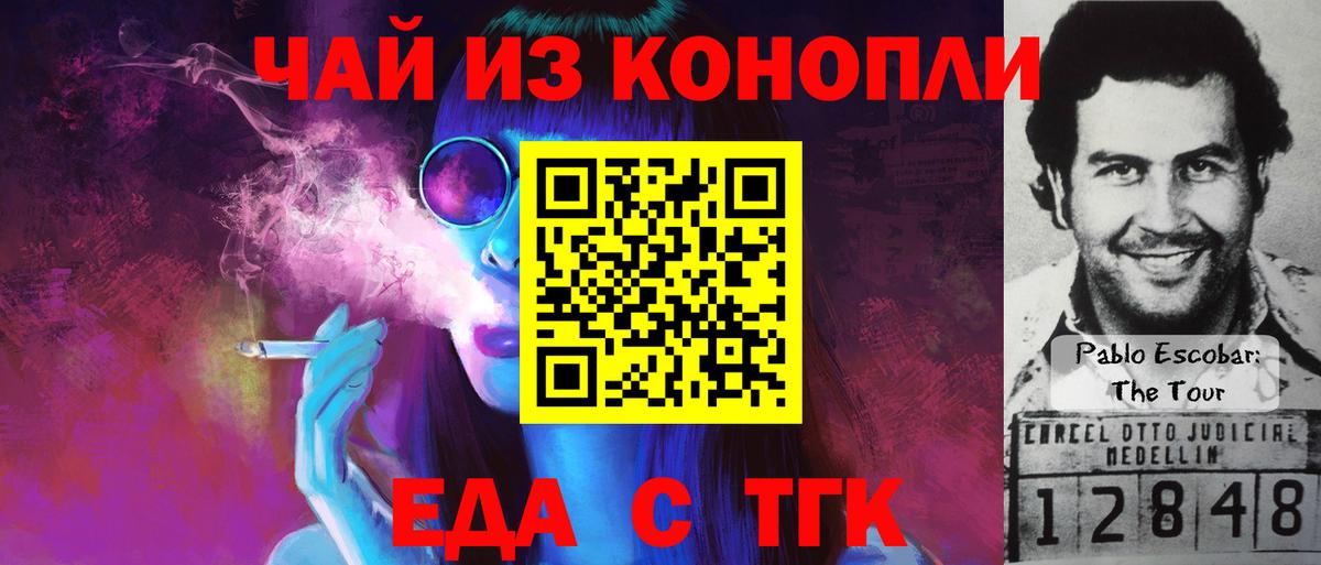 Балашиха  Еда ТГК конопля  Вход с VPN 