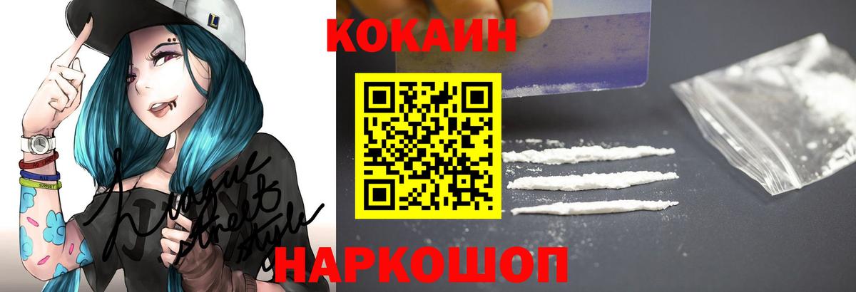 Балашиха  Cocaine Fish Scale  Вход с VPN  КОКАИН  КОКАИН Колумбийский 