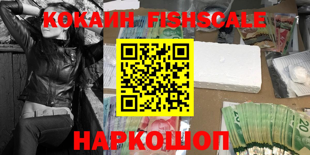 КОКАИН 99% Балашиха