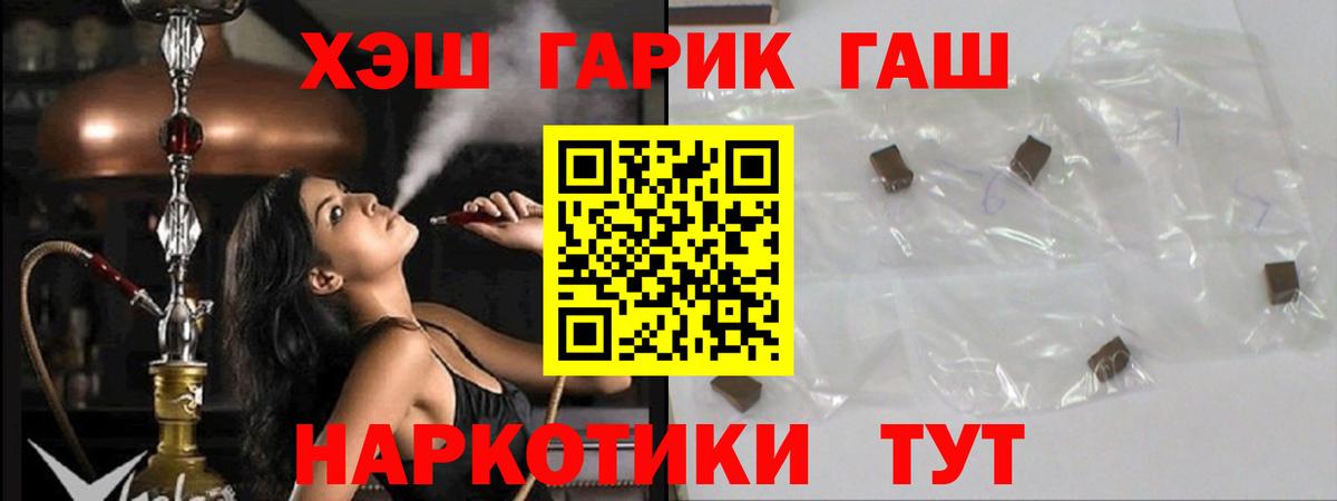 Балашиха  ГАШ Изолятор  Вход с VPN  ГАШИШ 40% ТГК 