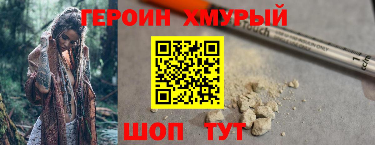 ГЕРОИН  Вход с VPN  Балашиха  ГЕРОИН Heroin 