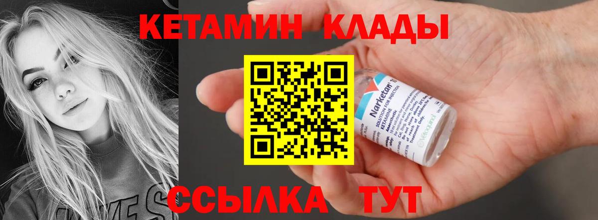 Кетамин ketamine  Вход с VPN  КЕТАМИН ketamine  Балашиха 