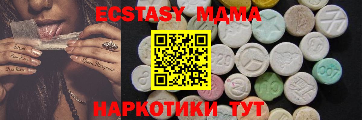 МДМА  МДМА Molly  Вход с VPN  Балашиха  МДМА молли 