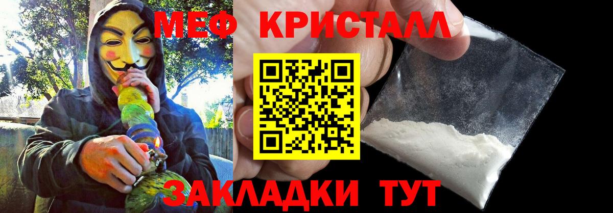 Мефедрон мука Балашиха