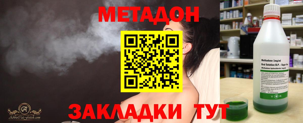 Метадон VHQ  blacksprut как войти  Балашиха  Вход с VPN 