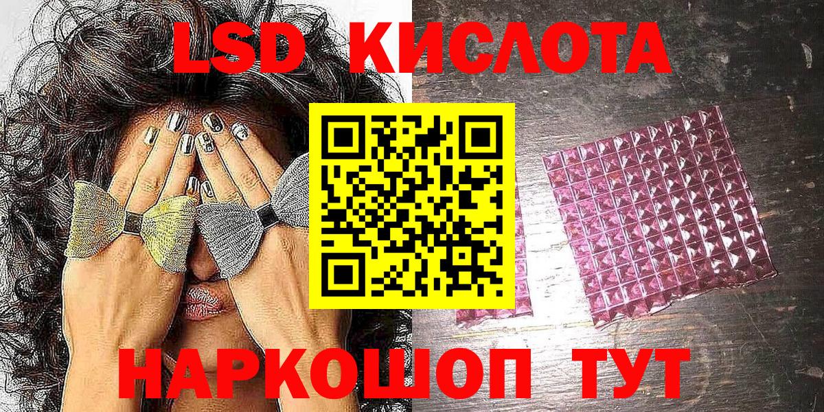 Марки 25I-NBOMe  Наркотические марки 1,8мг  Вход с VPN  Наркотические марки 1,8мг  Балашиха 