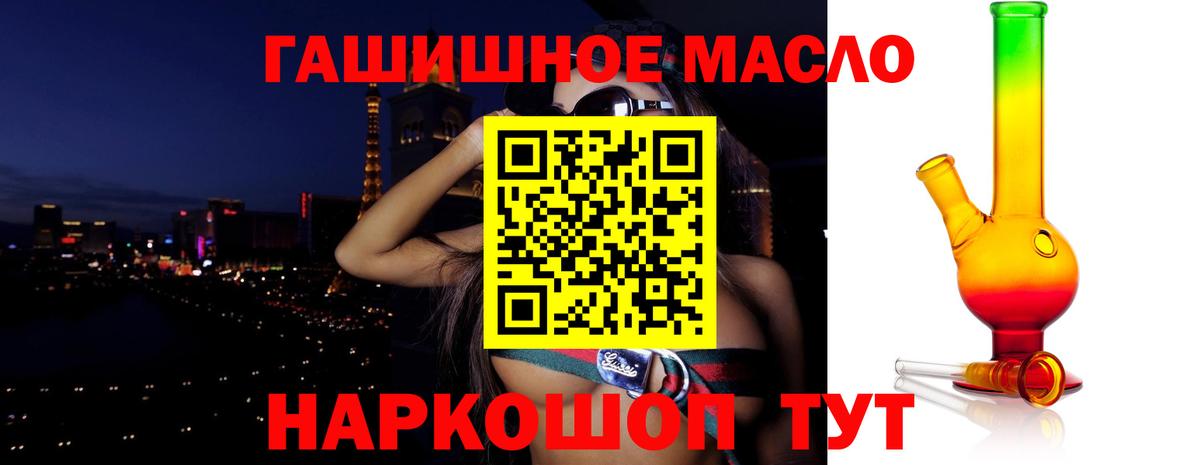 ТГК концентрат Балашиха
