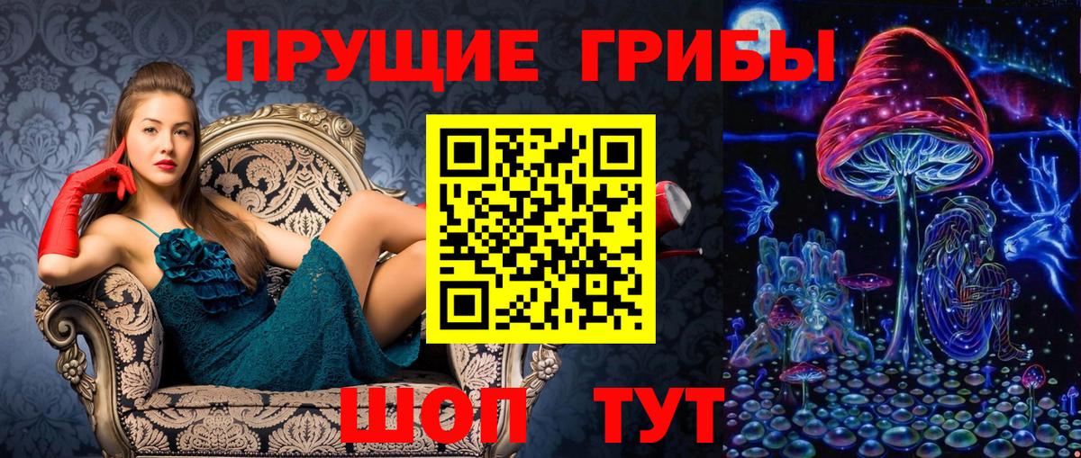 Галлюциногенные грибы мицелий  Вход с VPN  Балашиха 